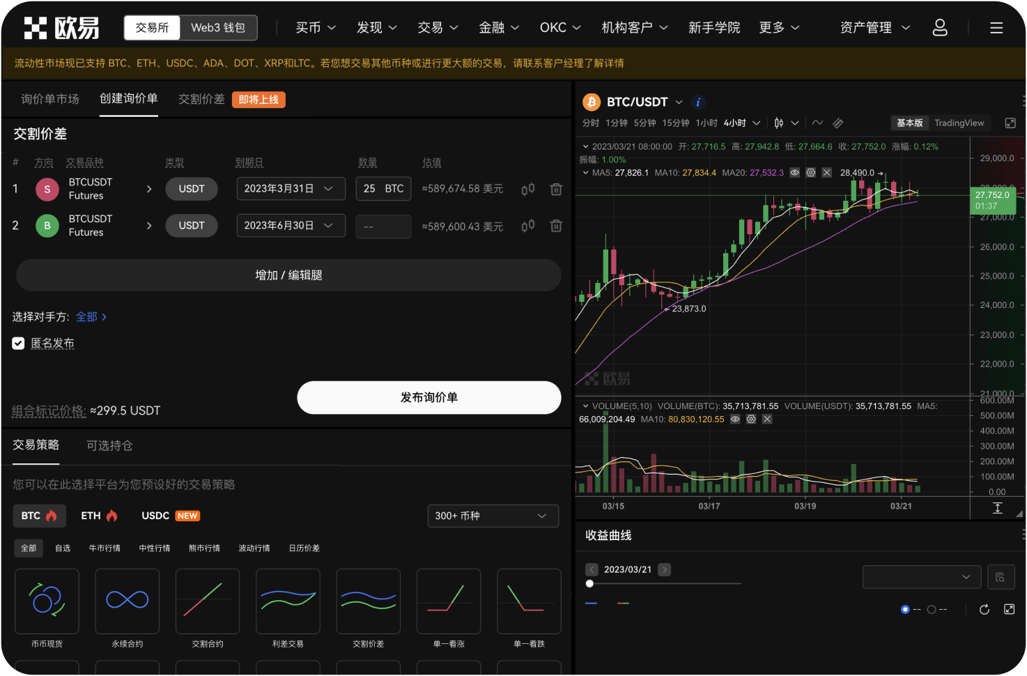 平台是否有资金托管方